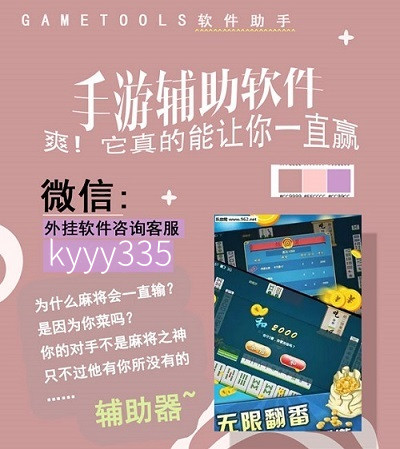 分享决窍“微乐河南麻将怎样开挂(确实有挂)-知乎