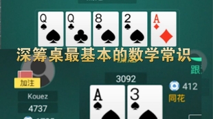 玩家必看！牛牛扑克牌分析器是真的吗,推荐3个购买渠道