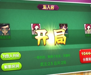 (2分钟介绍)“众游仙桃晃晃麻将有没有挂”详细教程辅助工具