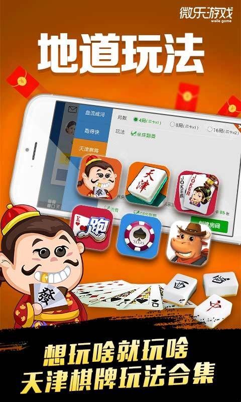 给大家爆料一下微乐天津麻将怎么控制输赢—真实可以装挂