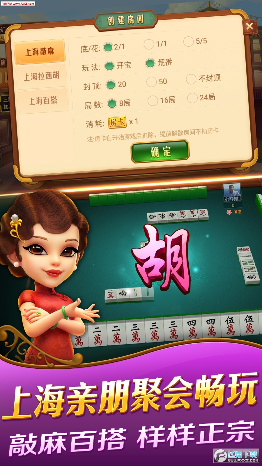 优选推荐“心悦麻将总输咋回事”(原来真的有挂)-知乎 
