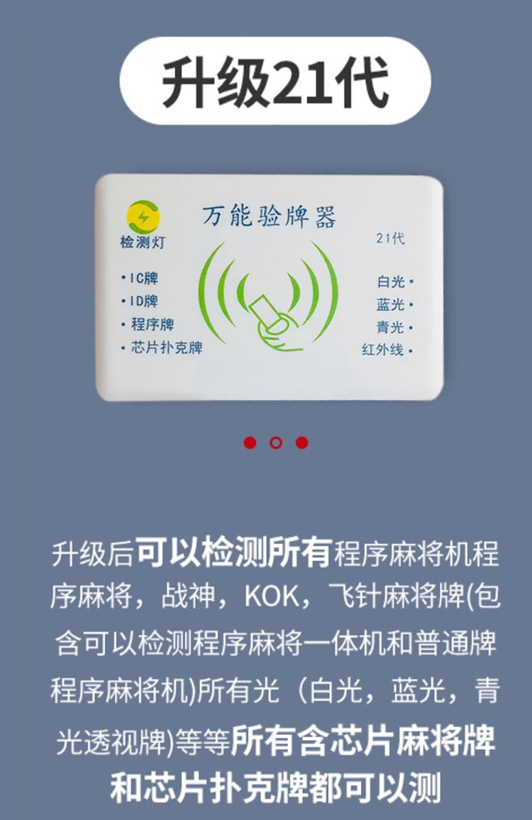 介绍十款！麻将机检测神器是真还是假,推荐7个购买渠道
