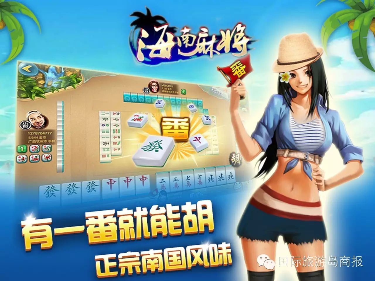 5分钟教会你“微乐海南麻将那里可以买挂!其实确实有挂的