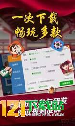 一分钟教你“微乐麻将辅助器ios免费版!其实确实有挂
