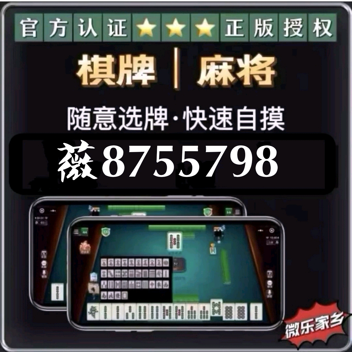 给大家爆料一下乐四川麻将开挂方法”(详细透视教程)-知乎