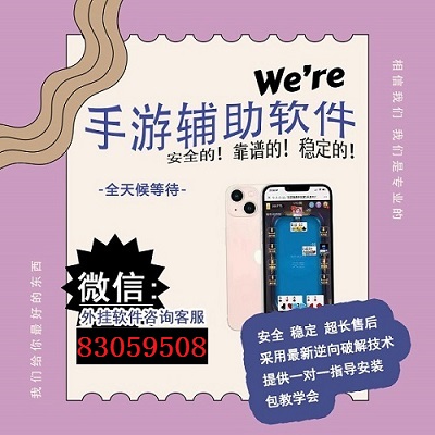 教程辅助“手机微乐麻将开挂神器下载”其实确实有挂 