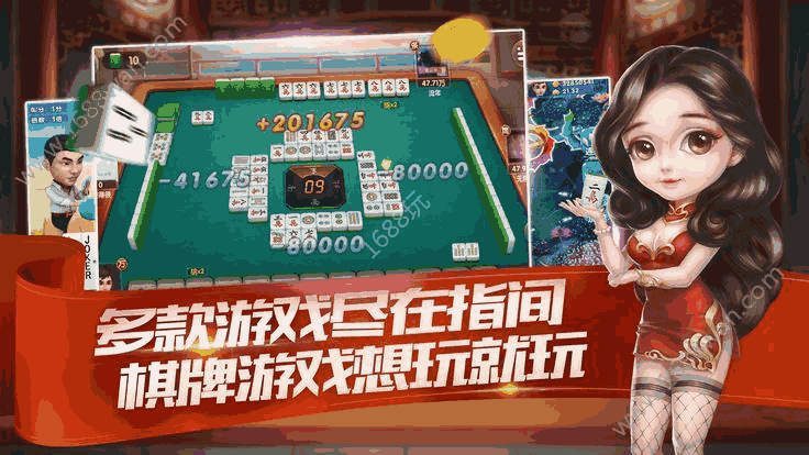 必看盘点揭秘!途游四川麻将怎么赢牌!其实确实有挂的