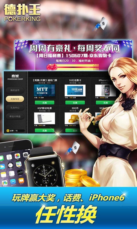 必看盘点揭秘!德扑之星app透视挂”其实确实有挂 