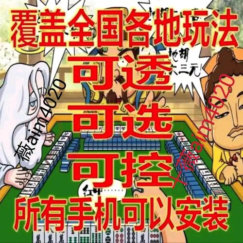 3分钟教你科普“微信途游麻将开挂神器”(原来真的有挂)-知乎 