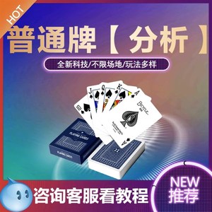 玩家必看攻略！漳州扑克牌扫描仪最新款,推荐6个良心渠道