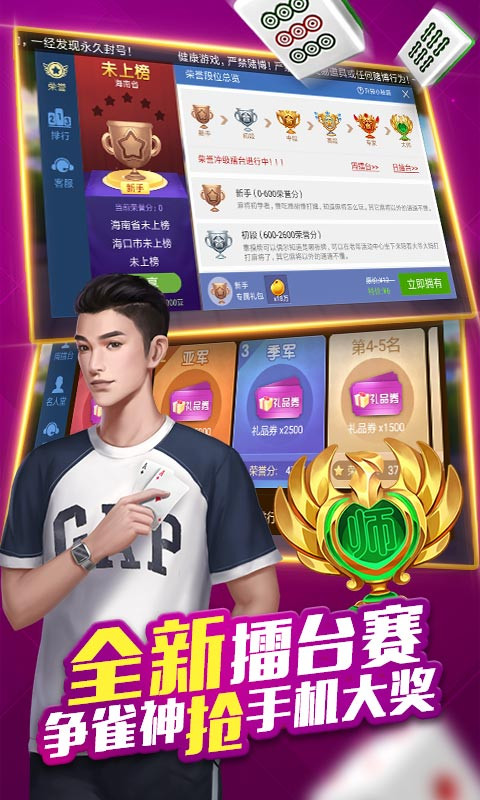 三分钟了解&quot;微乐海南麻将口诀开挂下载!其实确实有挂的