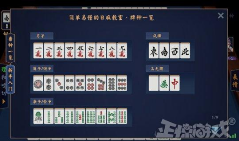 玩家必看科普！麻将机胡牌神器装在哪个位置,推荐4个良心渠道