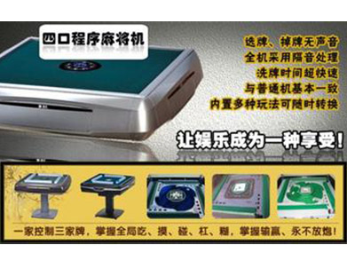 推荐十款！普通麻将机免安装手机控牌器,推荐8个购买渠道