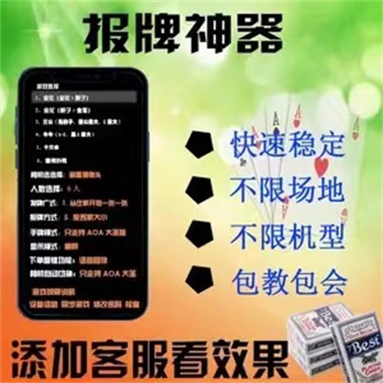 玩家必看攻略！普通牌分析仪最新款,推荐5个良心渠道