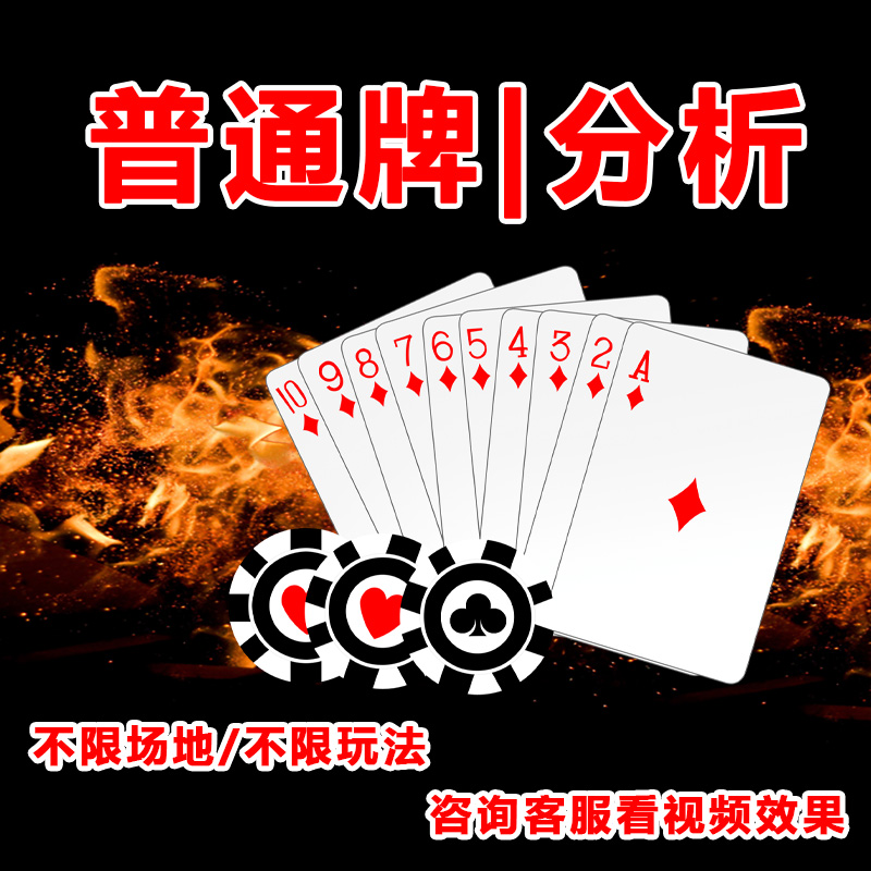 玩家必看攻略！普通牌分析仪最新款,推荐5个良心渠道