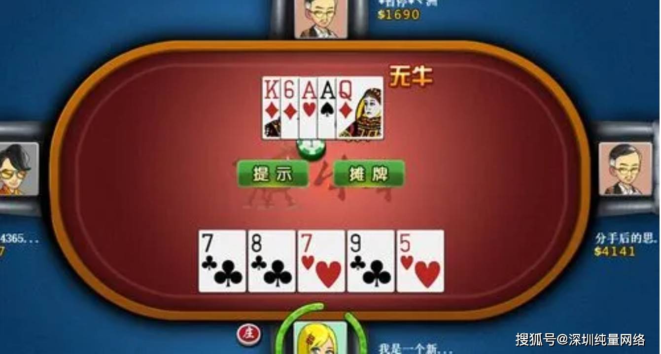 关于！牛牛扑克牌感应器直播,推荐9个良心渠道