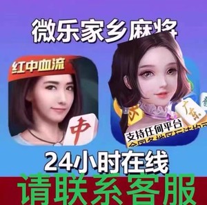 「热点资讯」陕西微乐三代控制软件”(确实是有挂)-哔哩哔哩