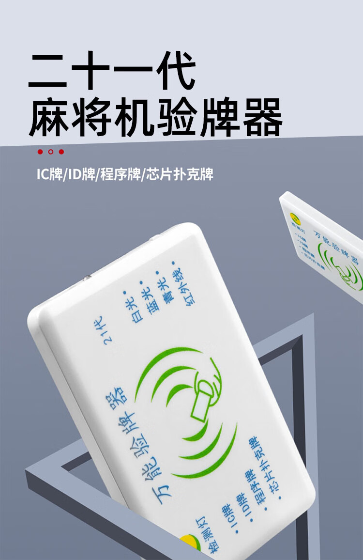 我来教大家！手机上麻将机检测神器,推荐1个购买渠道