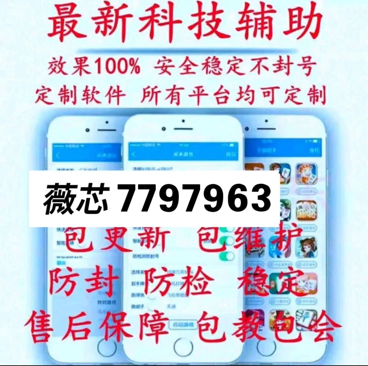教程辅助“微乐天津麻将开挂下什么软件”(原来真的有挂)-知乎 
