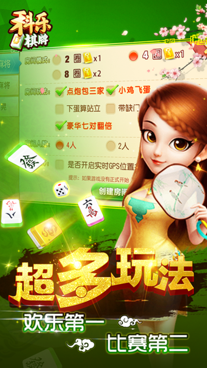 厉害了!科乐麻将怎么才能赢!其实确实有挂的