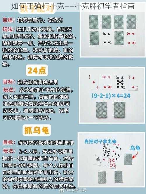 玩家必备攻略！普通扑克牌边打边做记号最好方法,推荐8个良心渠道