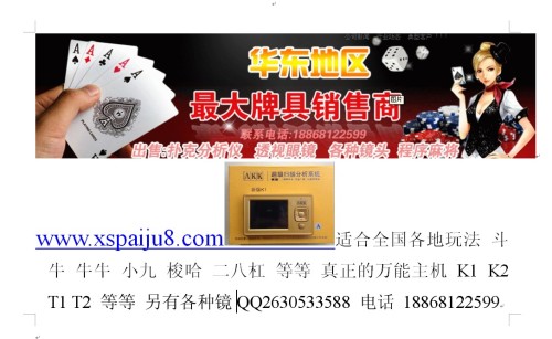 必看盘点揭秘！牛牛扑克牌扫描仪,推荐7个购买渠道