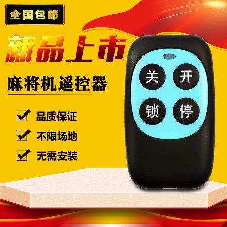 必看盘点揭秘！麻将机程控器有用吗,推荐7个购买渠道