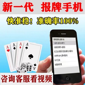 必备攻略！普通扑克牌分析器软件真的有用吗,推荐4个购买渠道