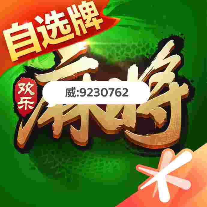 (2分钟介绍)“雀神麻将开挂攻略!其实确实有挂
