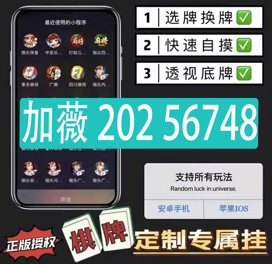 我来教教大家“麻将外挂看牌软件—真实可以装挂