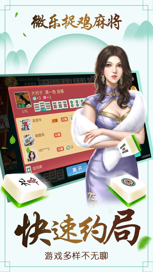 (2分钟介绍)“微乐捉鸡麻将到底怎么开挂!其实确实有挂