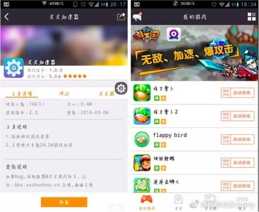 玩家必备教程叉叉助手怎么开挂熊猫麻将和皮皮麻将”-太坑了原来有挂