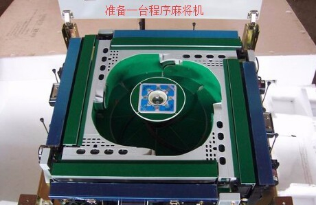 玩家必看！麻将机程控器是真的吗,推荐2个良心渠道