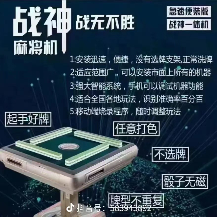安装程序教程！自动麻将机控牌器厦门,推荐7个良心渠道