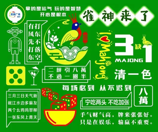 玩家必备教程雀神广东麻将开挂软件介绍”详细教程辅助工具