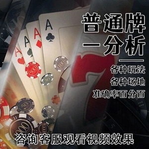 玩家必看攻略！普通牌分析仪扫描仪是怎么用的,推荐2个良心渠道
