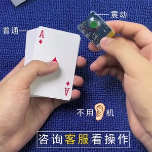 分享玩家攻略！扑克牌感应震动器真有效吗,推荐3个良心渠道
