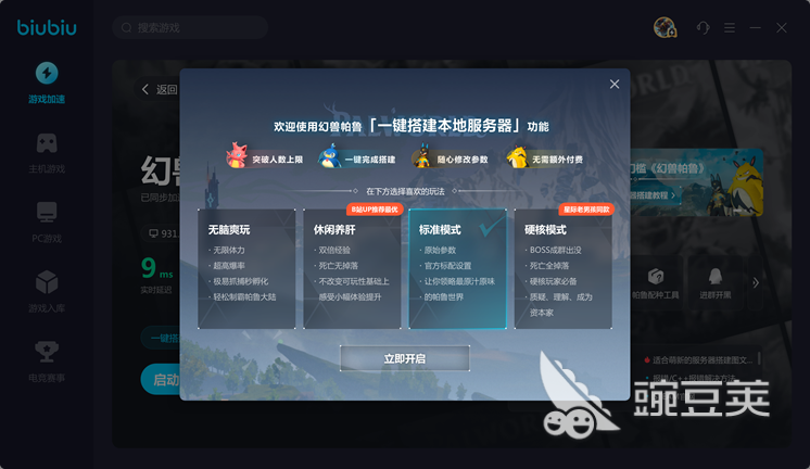 3分钟教你科普“嗨比游戏开挂软件通用版-哔哩哔哩 