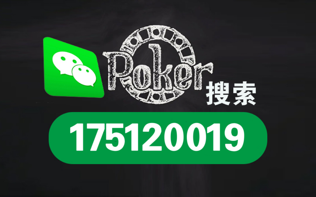 教程辅助“了wepoker外挂软件-哔哩哔哩 