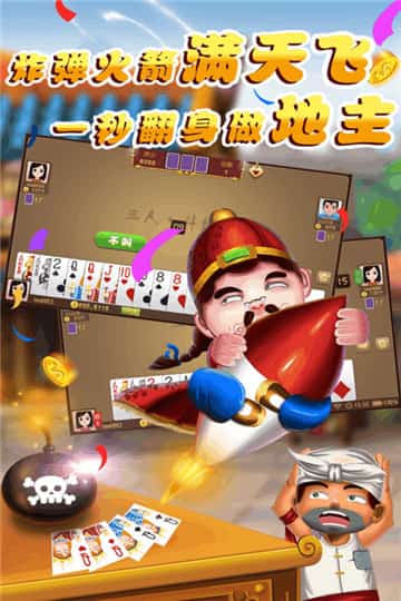 必看盘点揭秘!富豪斗地主开挂软件助手—真实可以装挂