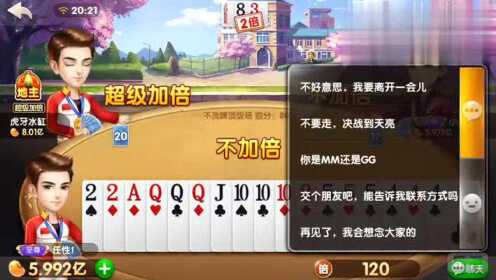 必看盘点揭秘!富豪斗地主开挂软件助手—真实可以装挂