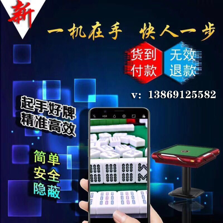 玩家必备！手机安装麻将机检测神器,推荐9个良心渠道