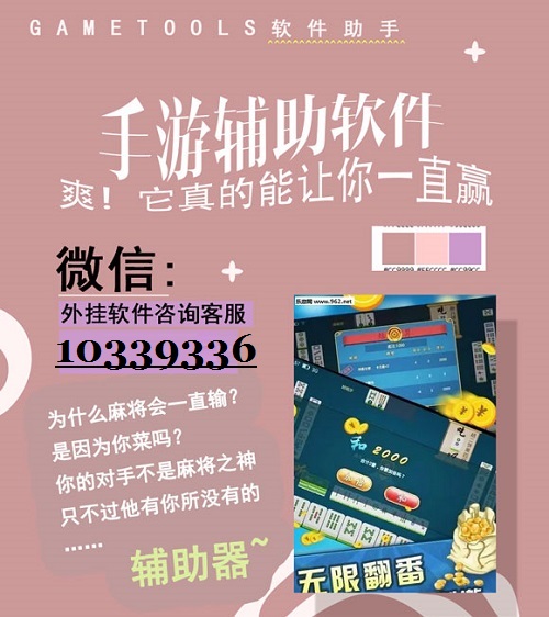 给大家爆料一下筑志红中麻将开挂软件”其实确实有挂 