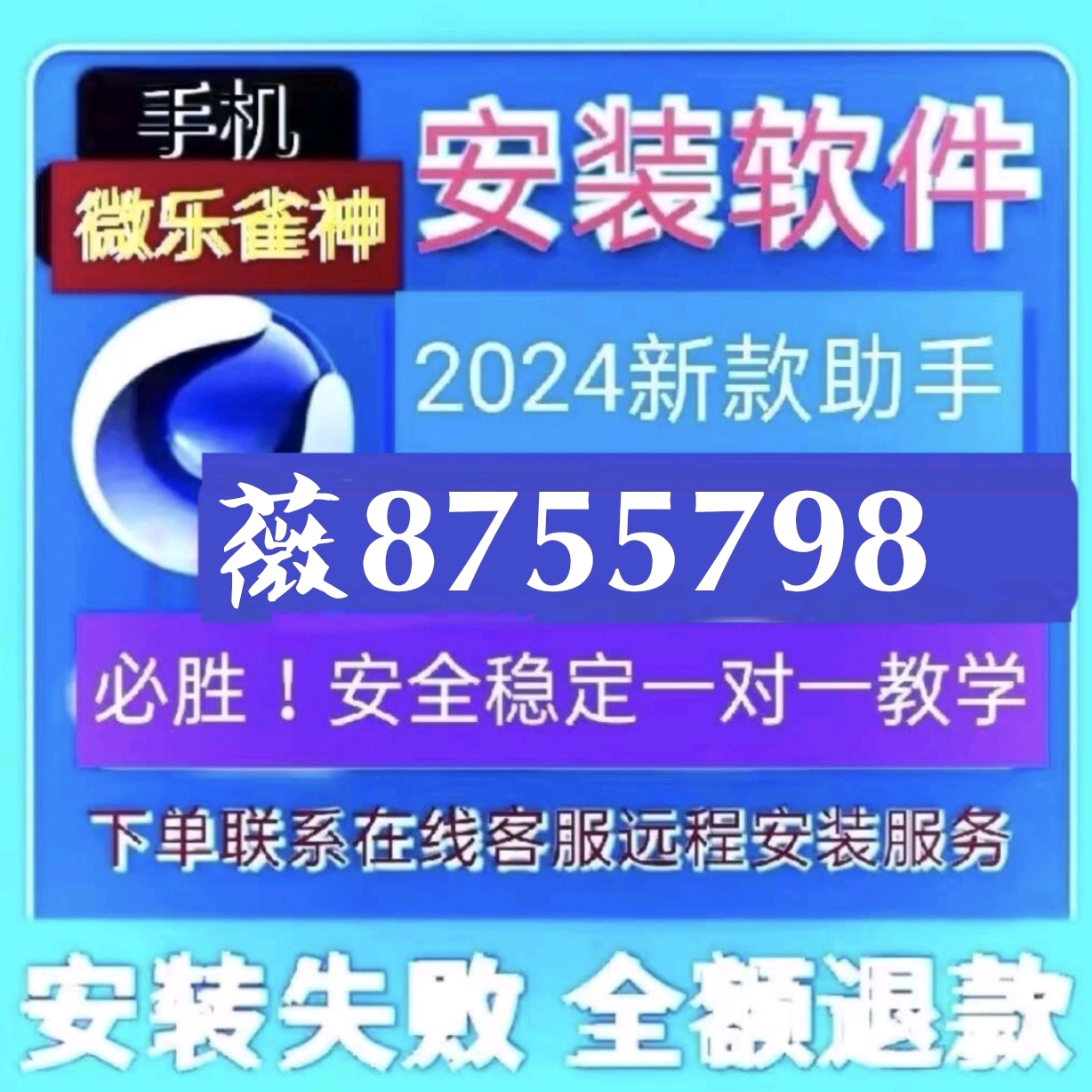 优选推荐“微乐海南麻将开挂工具下载(确实有挂)-知乎