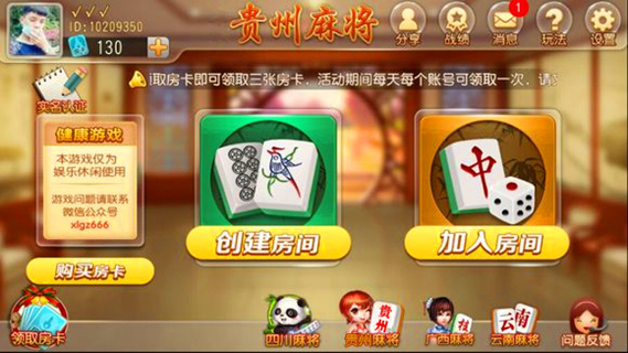 优选推荐“默友贵州麻将怎么开挂!其实确实有挂