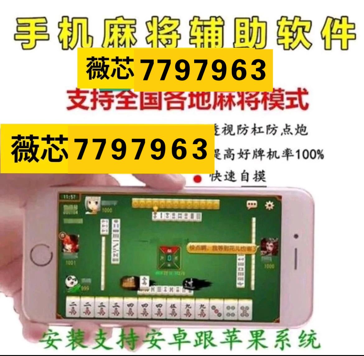 玩家必备教程微乐贵阳麻将开挂的方法-哔哩哔哩 