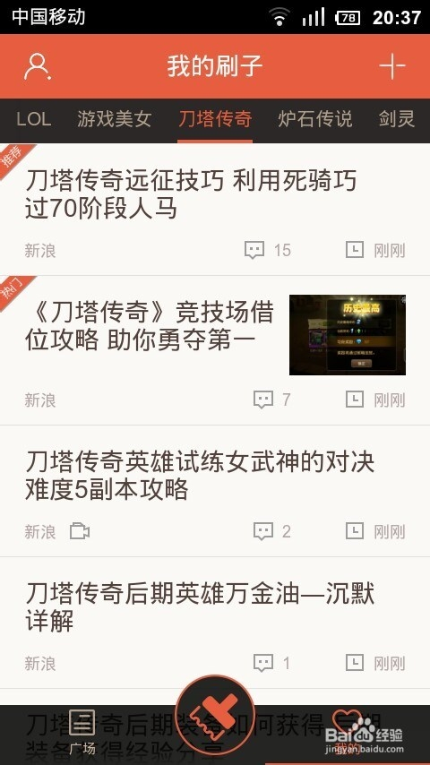 玩家必备攻略“微乐麻将可以开挂的软件—真实可以装挂