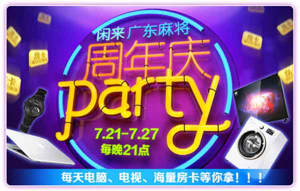 「热点资讯」-闲来广东麻将赢的秘!其实确实有挂的