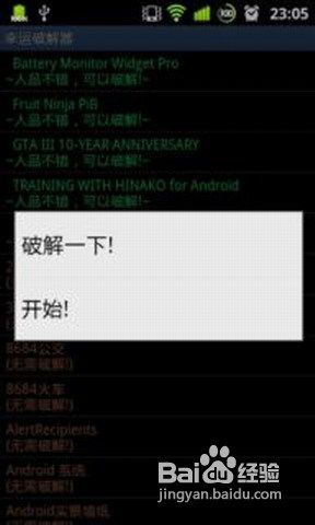 玩家必备教程山西扣点点开挂软件!其实确实有挂的