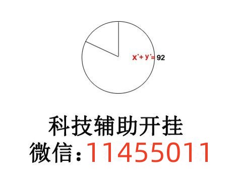 火爆全网!微信哥哥打大A有挂吗”(详细透视教程)-知乎